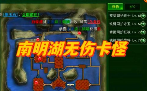 热血江湖卡怪到68级攻略：亲测3种高效点位，轻松升级