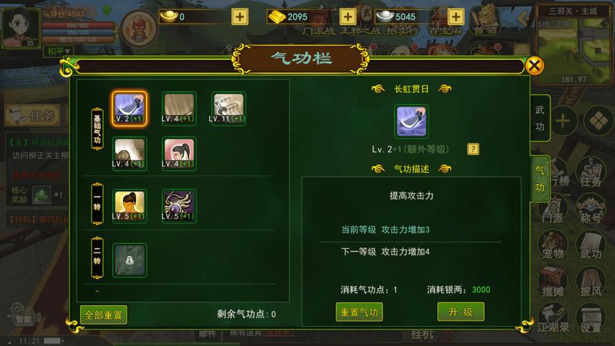热血江湖觉醒5攻略:3分钟速通全流程,亲测高效打法!