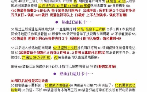 热血江湖PK任务怎么打？这份最新攻略让你轻松取胜！