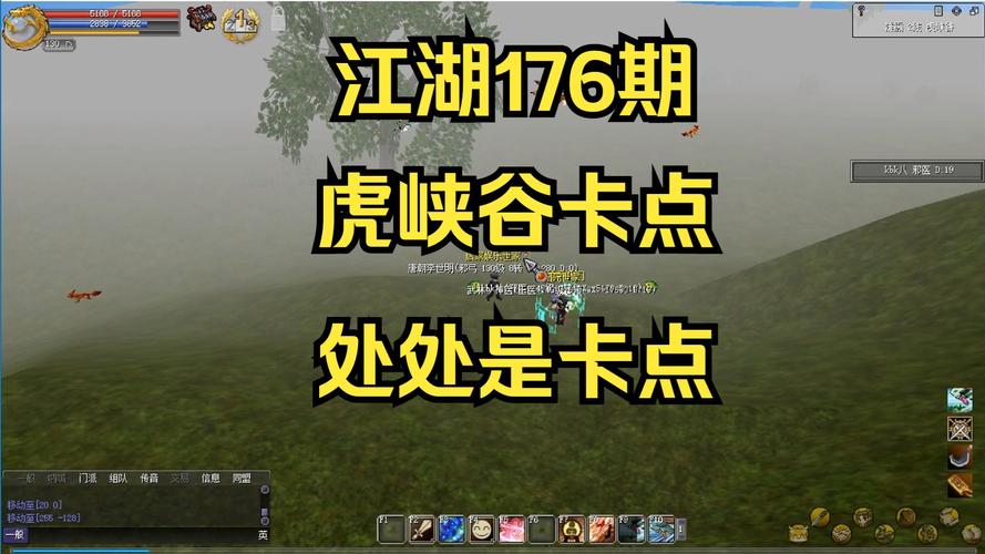 热血江湖虎峡谷进入条件,2026最新攻略一览