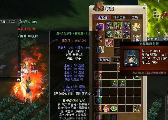 热血江湖裁缝全攻略:新手必看3大技巧,轻松打造神装