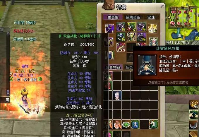 热血江湖裁缝全攻略:新手必看3大技巧,轻松打造神装