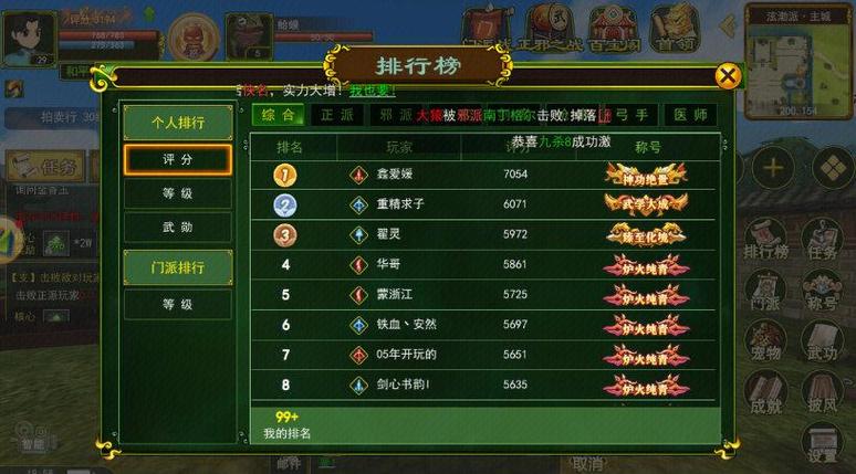热血江湖组队钱少？学会这几招，零元党也能玩得嗨！