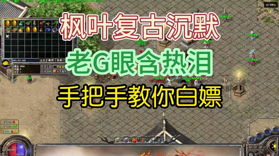 热血江湖去九泉怎么走?2026最新路线攻略