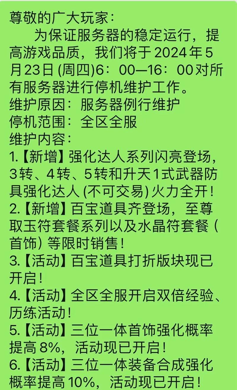 热血江湖又停机维护了?最新补偿福利别错过
