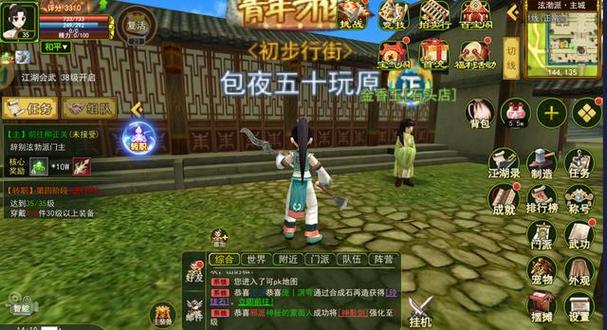 热血江湖笨女人任务攻略,轻松拿到稀有道具!