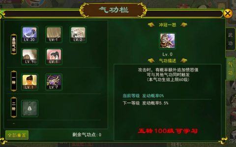 热血江湖剑客技能加点攻略，2026最新连招顺序亲测实用