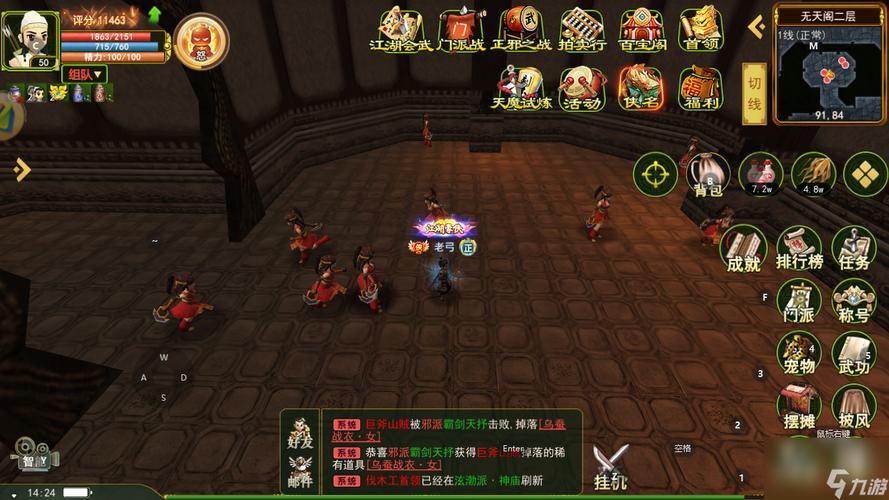 热血江湖85级魔王最新坐标!亲测刷新点速刷攻略