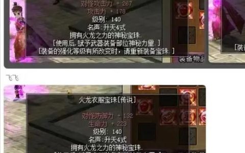 热血江湖传粉红梦幻技能怎么得？最新搭配与效果全解析