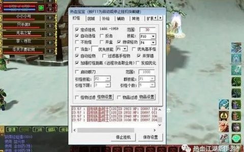 热血江湖节点会不会盗号？亲测3个月安全经验分享