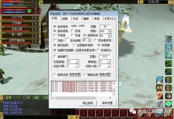 热血江湖节点会不会盗号？亲测3个月安全经验分享