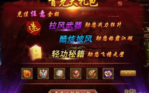 热血江湖2026送礼包！亲测5个永久兑换码，免费福利速领