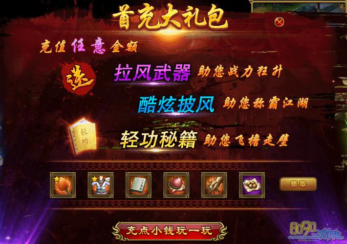 热血江湖2026送礼包!亲测5个永久兑换码,免费福利速领