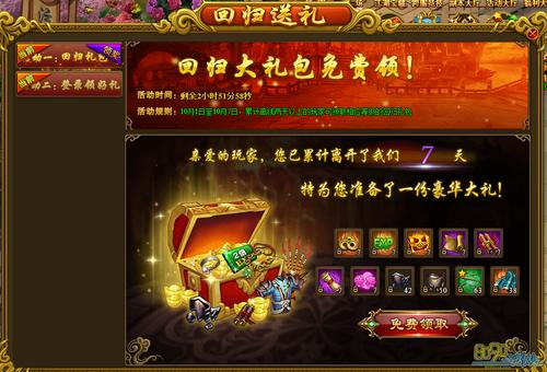 热血江湖2026送礼包!亲测5个永久兑换码,免费福利速领