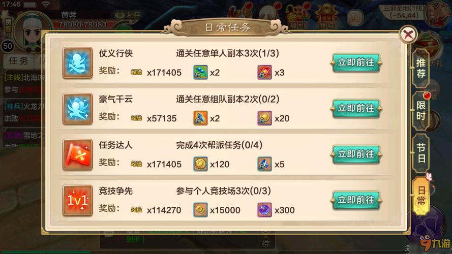 热血江湖PK任务在哪里接?3个关键NPC坐标详解