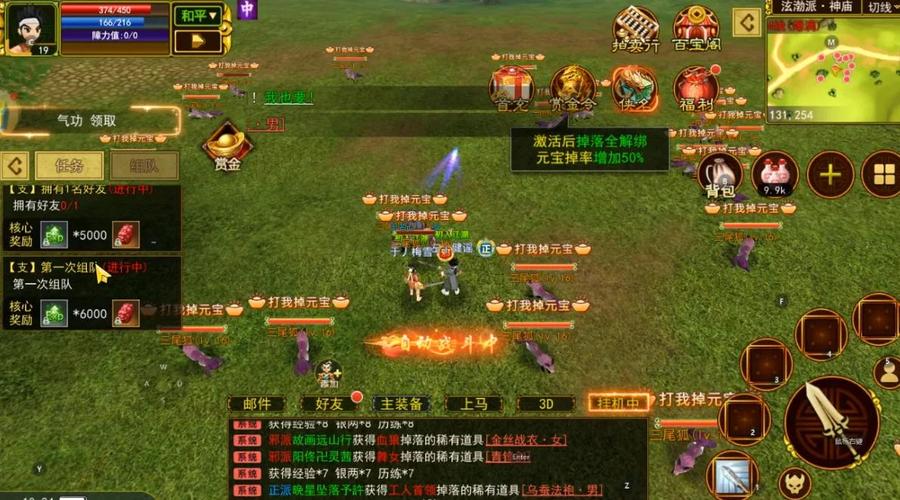 热血江湖挂机总卡在城门?教你3个设置轻松解决