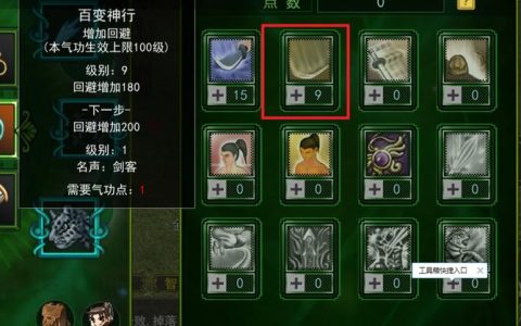 热血江湖端游打架技能教学：PK连招与实战技巧全攻略