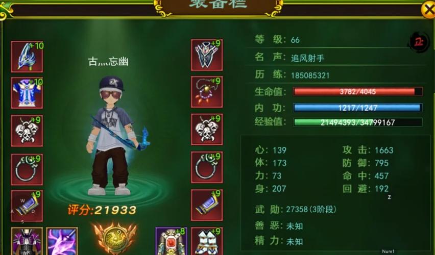 热血江湖戮神怎么打?3分钟掌握核心机制与通关技巧