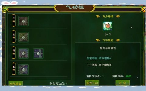 2026热血江湖弓箭气功详解：技能效果与加点推荐