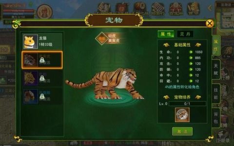 热血江湖宝宝怎么才能主动攻击？教你轻松设置攻击模式！