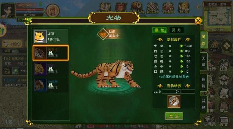 热血江湖宝宝怎么才能主动攻击？教你轻松设置攻击模式！