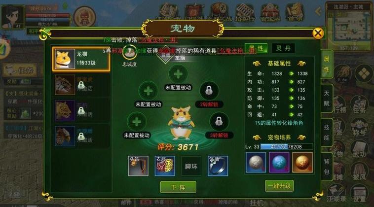 热血江湖宝宝怎么才能主动攻击?教你轻松设置攻击模式!