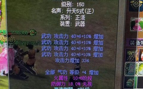 2026热血江湖剑客装备价格一览，平民玩家避坑必看