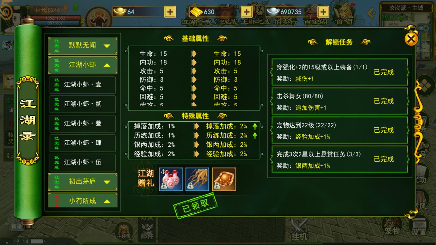 热血江湖秘籍图片大全:全门派最强技能超清图鉴