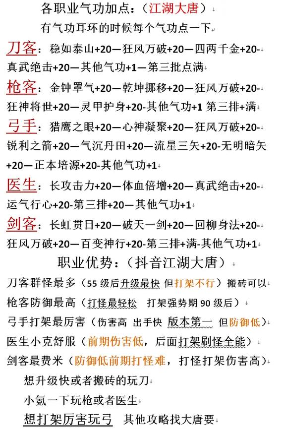 热血江湖里表弟怎么称呼?老玩家教你3种叫法!