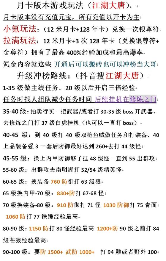 热血江湖里表弟怎么称呼?老玩家教你3种叫法!