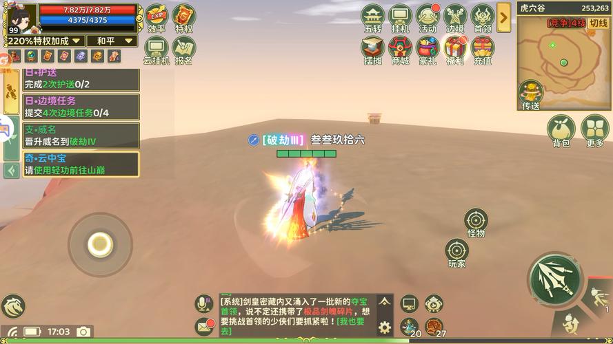 热血江湖浇水任务速通教程，亲测3分钟拿满奖励