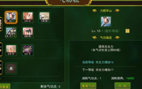 2026热血江湖神兵加点攻略：这样搭配伤害拉满！