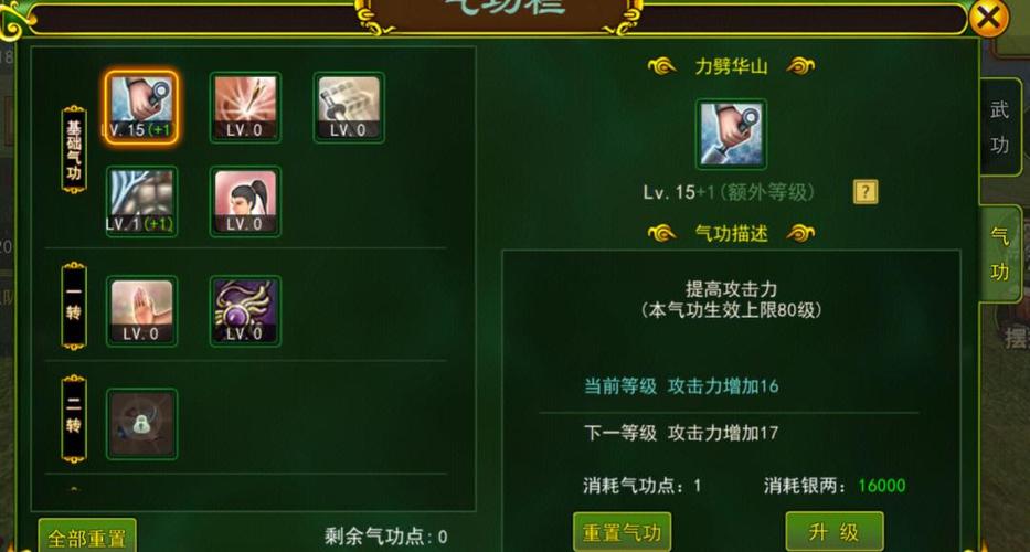 2026热血江湖神兵加点攻略：这样搭配伤害拉满！