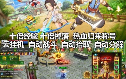 热血江湖封测GM真身曝光？亲测隐藏福利领取方法
