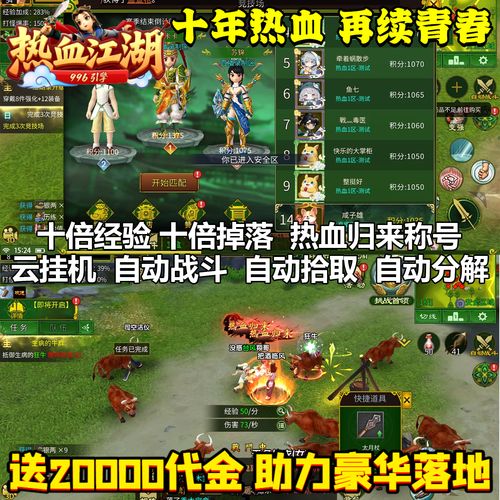 热血江湖封测GM真身曝光?亲测隐藏福利领取方法