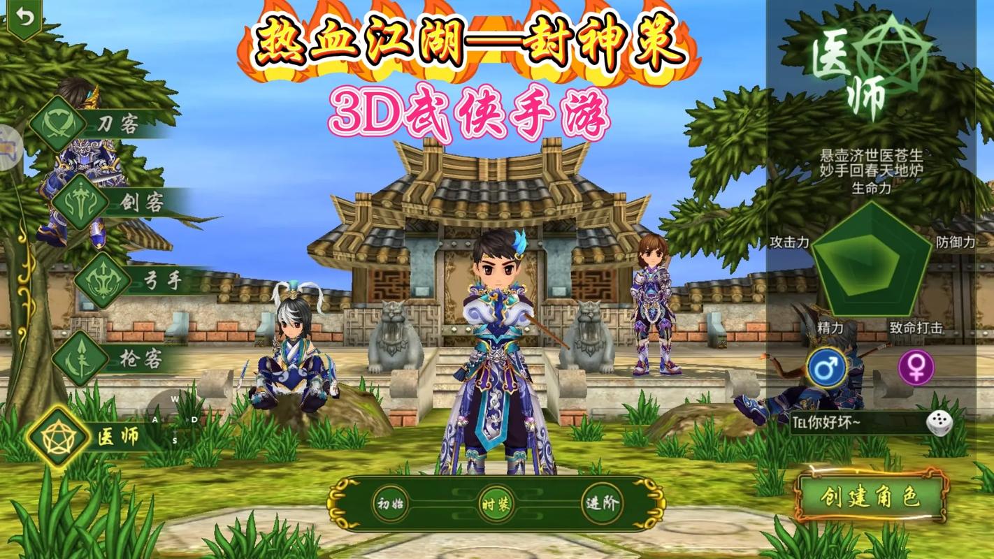 热血江湖当乐官网 2026最新版下载与安装教程