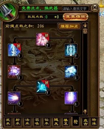 热血江湖新枪怎么加点?这套暴力输出配点亲测好用!