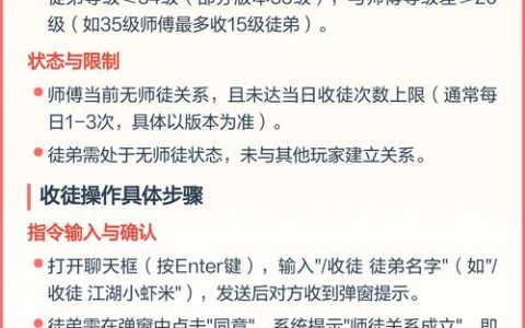 热血江湖2026师徒全流程亲测攻略，5分钟高效拿满奖励