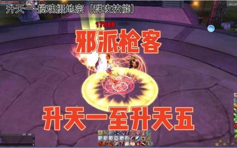 2026热血江湖邪派160技能连招攻略，轻松秒杀BOSS