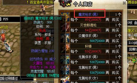 热血江湖焚天枪衣怎么得？2分钟看懂毕业配装