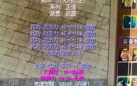 热血江湖GM顶级装备获取全攻略，2026最新毕业装推荐