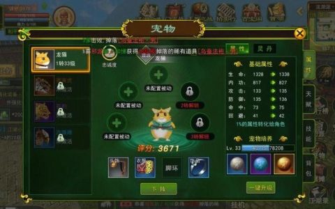 热血江湖手游大雕培养攻略：3个核心技巧助你少走弯路
