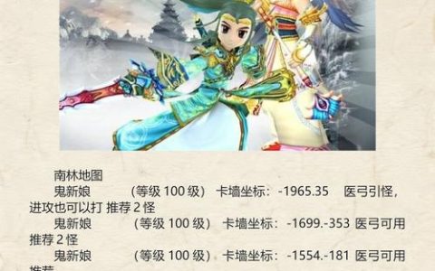 热血江湖定点卡怪坐标攻略：5个亲测高效刷怪点