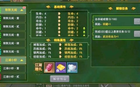 2026热血江湖制作系统升级全攻略，5分钟掌握新玩法