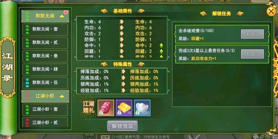 2026热血江湖制作系统升级全攻略,5分钟掌握新玩法