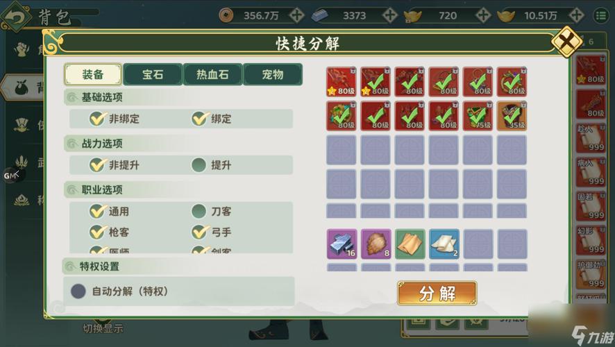 2026热血江湖制作系统升级全攻略,5分钟掌握新玩法