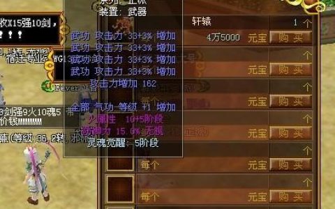 热血江湖怀旧版上石头攻略，亲测高效强化技巧轻松毕业