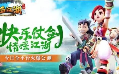 热血江湖能跨平台一起玩吗？2026最新互通解答