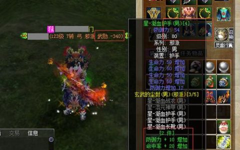 热血江湖星装备套装怎么得？最新获取攻略与毕业搭配