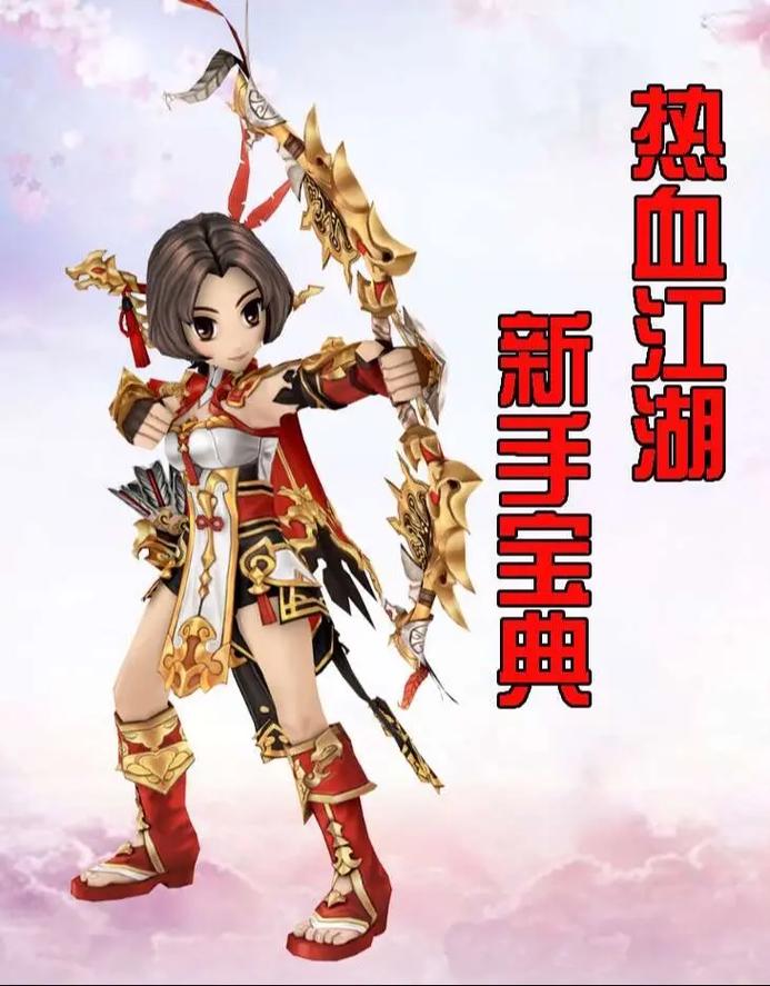 热血江湖官服冲级攻略:最新5天满级亲测技巧